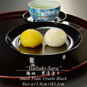 銘々皿 溜塗り 5枚 漆器 和食器 菓子皿 取り皿 ケーキ皿 デザート皿