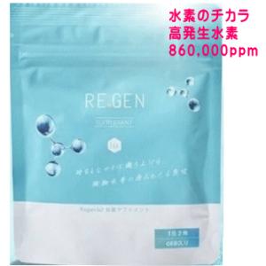 ペレグレイス スキンエリクサー 30包 女神菌 SKIN ELIXIR 腸活