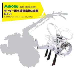 掘取機（コンベア式） ニプロ D-551B(H) 馬鈴薯 じゃがいも 甘藷