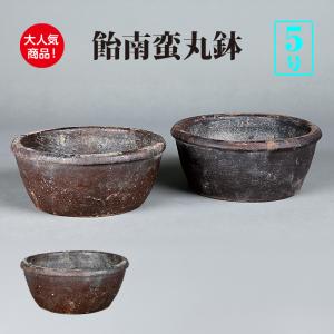 盆栽鉢 色鉢 白均釉外縁丸鉢 陶器 3号 10.5cm ホワイト 小品盆栽 ミニ