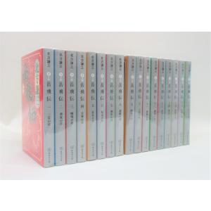 裏世界ピクニック セット 1巻から5巻 続巻あり 宮澤伊織 ハヤカワ文庫