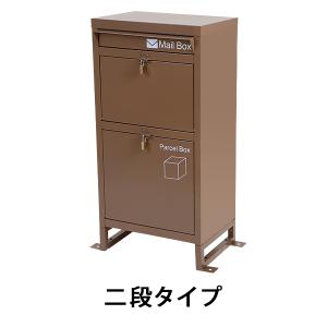 スチール製 宅配ボックス 宅配BOX 2段 ブルー スチールロッカー ポスト