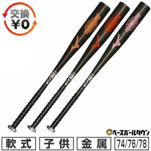 エスエスケイ（SSK） 3連休も毎日出荷 交換往復送料無料 ライン