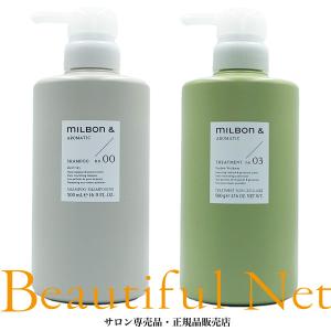 MILBON（ミルボン） アンド シャンプー no.00 / 500ml トリートメント