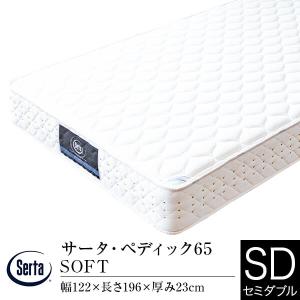 2026年2月】Serta スプリングマットレスのおすすめ人気ランキング