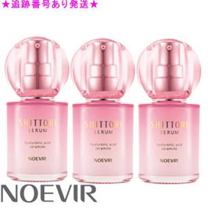 NOEVIR ノエビア シットリセラム 45mL 3個セット - 最安値・価格比較