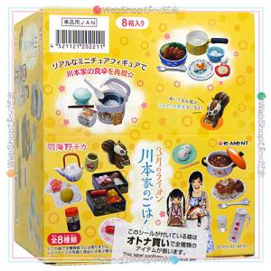 リーメント ぷちサンプルシリーズ 和食日和 10個入り/BOX/◇新品Ss