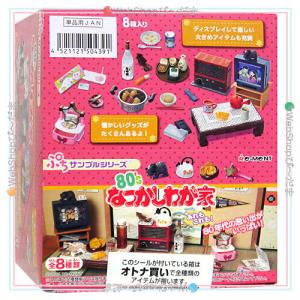 リーメント ☆リーメント ドラえもん のび太の部屋 全8種/BOX◇新品Ss