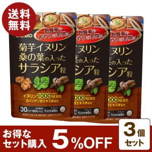 くらしリズム ナップル 抑糖サプリ 30日分 (150粒) サプリメント 機能