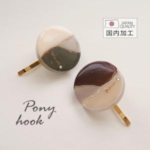 BLAZE ポニーフック オーバル フラワー レジン 花 ドライフラワー