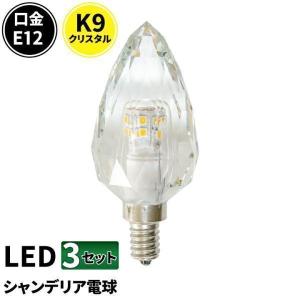 遠藤照明 ENDO LEDZ LAMP LED電球 シャンデリア電球形 クリア 電球