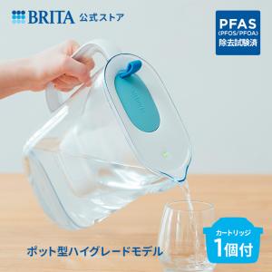 BRITA（ブリタ） 浄水器 公式 ギフト ポット型浄水器 スタイル