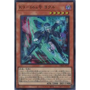 遊戯王オフィシャルカードゲーム デュエルモンスターズ K9-17号 Ripper