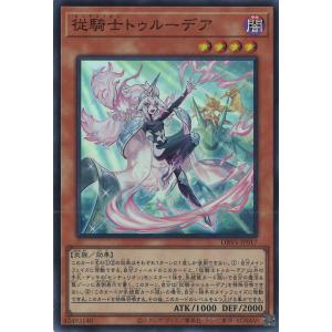 遊戯王オフィシャルカードゲーム デュエルモンスターズ 重騎士プリメラ