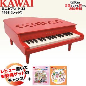KAWAI カワイ ミニピアノ ナチュラル グランドピアノ 名入れ 楽器玩具