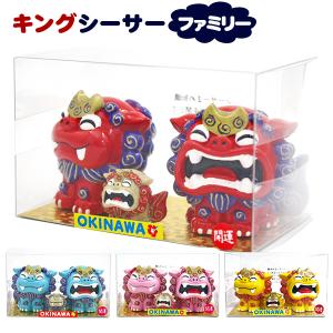 シーサー置物 ペアシーサー 素焼き 笑顔 厄除け 魔除け お守り 沖縄お