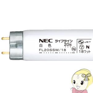 ホタルクス 【25本セット】NEC 直管蛍光灯20W 白色 スタータータイプ
