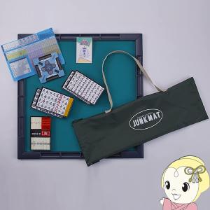 麻雀セット 牌付き ジャンクマット プライムギア キャリーケース付き