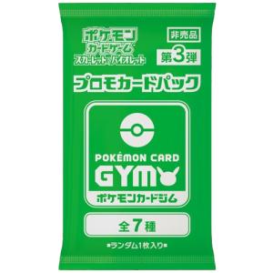 第9弾 ソード＆シールド プロモカードパック ポケモンカードジム