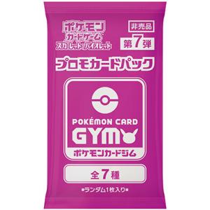 第5弾 スカーレット＆バイオレット プロモカード ポケモンカードジム