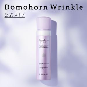 ドモホルンリンクル（Domohorn Wrinkle） 公式 基本4点ハーフセット 約