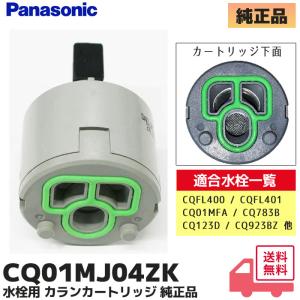 Panasonic（パナソニック） CB-SPB8 食器洗い乾燥機用 分岐水栓 DELIM
