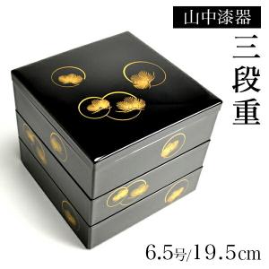重箱 越前漆器 牡丹彫 漆塗り 三段重箱 19.9cm : おいしい