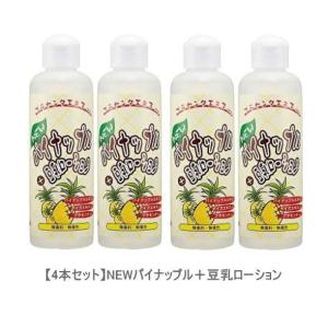 NEWパイナップル＋豆乳ローション 200mL プラセンタエキス 後払い可