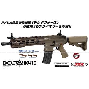TOKYO MARUI（東京マルイ） 次世代電動ガン HK416C カスタム CUSTOM