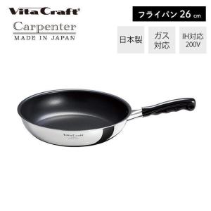ビタクラフト オリビア フライパン2点セット 1930/1932 : Drink&Dream