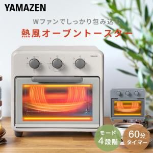 山善（YAMAZEN） YCV-MC130 YAMAZEN コンベクションオーブン Grill