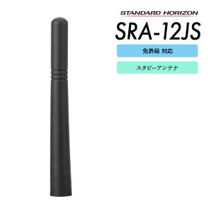 八重洲無線 SR820U/MiT7000/GDB4800/VXD450U/SR810UA 用ホイップ