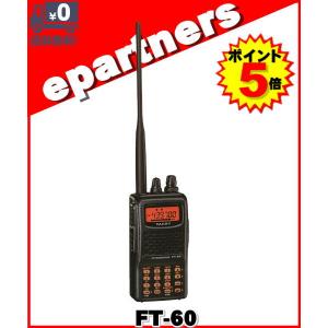 FT-60 送料無料 八重洲無線 144/430MHz帯 FMハンディ機 ヤエス YAESU