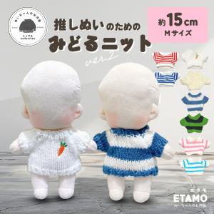 コモンママ ぬいぐるみ服 オーダーメイド : オーダー服と布マスクの