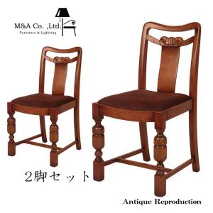 ダイニングチェア チェア アンティーク 椅子 イス 木製 ヴィンテージ調