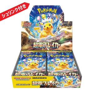 ポケモンカードゲーム ブラックボルト ホワイトフレア BOX