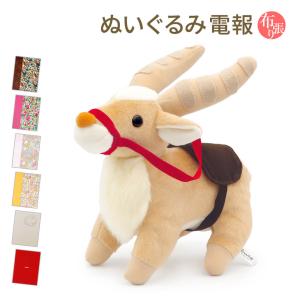 スタジオジブリ ぬいぐるみ「ふんわりヤックル S (もののけ姫)」 (電報