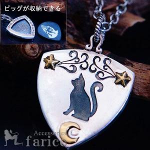 ネックレス ユニセックス 日本製 ピック モチーフ マット シルバー