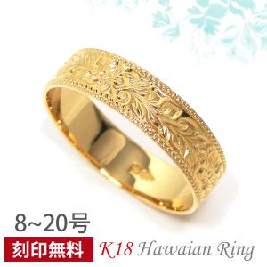 K18 18金 18k ゴールド 極光 リング マリッジリング 刻印無料 結婚指輪