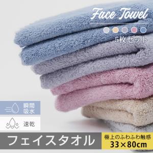 まとめ買い 5枚セット 赤フェイスタオル 90cm長いタオル 送料無料