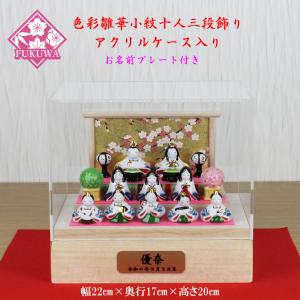 ハローキティ】【木製お雛様】Sanrio・characters ハローキティ雛十人