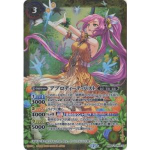 BANDAI（バンダイ） バトルスピリッツ BS52-XX03 三賢神グシュナサフ