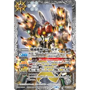 BANDAI（バンダイ） バトルスピリッツ BS67-XV01 魔界七将デスペラード