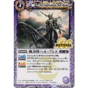 BANDAI（バンダイ） バトルスピリッツ P20-02 獅子王剣ナイトオーダー