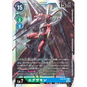 デジモン デジモンカードゲーム 【パラレル】EX9-021 オメガモン Alter