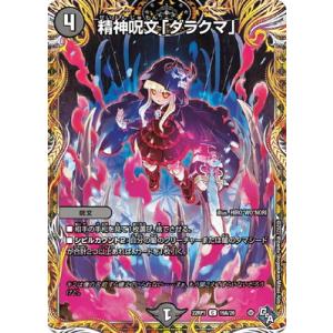 BANDAI（バンダイ） バトルスピリッツ 【SECRET】BS74-X01 龍神の覇王