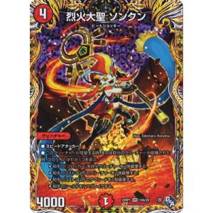 タカラトミー（TAKARA TOMY） デュエルマスターズ/DM22-RP1/SP5/U/ベイ