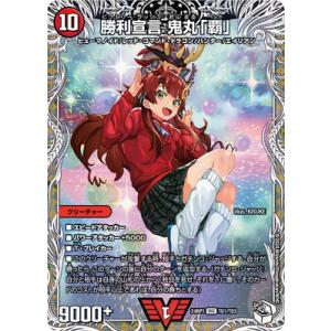 勝利」の頂 カイザー「刃鬼」(VIC・RVR)(秘5a・秘6)/多色 デュエル