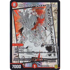 タカラトミー（TAKARA TOMY） デュエルマスターズ/DMEX-15/(95/100)/C