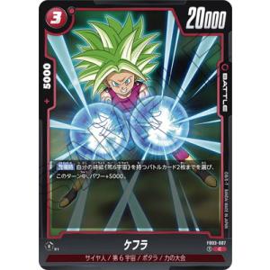 BANDAI（バンダイ） フュージョンワールド FB03-111 孫悟空：GT SR